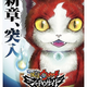 Illustration for article titled Revealed the plot for the new Yo-kai Watch film